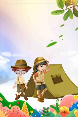 卡通暑假欢乐行旅行旅游夏令营野外海报背景