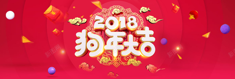 狗年大促红色bannerpsd设计背景_新图网 https://ixintu.com 2018 狗年大吉 红色 喜庆 红包 祥云 电商 大促 优惠 淘宝 促销