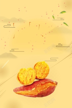 土地产简洁美味烤红薯番薯海报背景高清图片