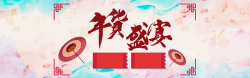 珀莱雅囤年货年货盛宴中国风海报背景高清图片