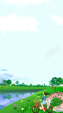 卡通小清新天空出游H5分层背景背景