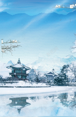冬季雪夜黑龙江雪乡清新简约旅游海报背景高清图片