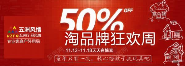 促销降价psd免抠素材_新图网 https://ixintu.com 50降价活动