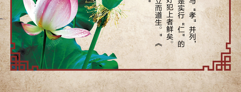 中国文化宣传展板背景素材jpg设计背景_新图网 https://ixintu.com 中国风展板 荷花 竹子 校园展板 教室海报 中式边框
