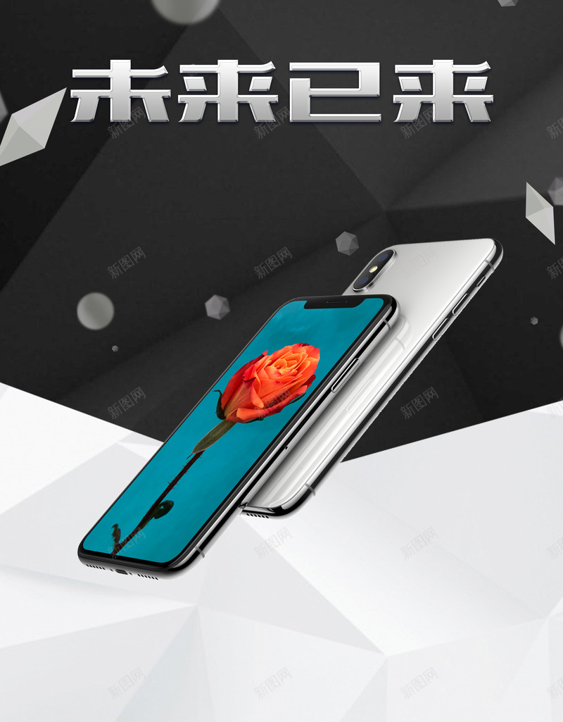 简约苹果8新品发售海报背景psdpsd设计背景_新图网 https://ixintu.com iPhone8 iphone 宣传页 未来 果粉 苹果10周年 苹果8 苹果8plus 预售