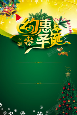 告彩页圣诞绿色约惠圣诞海报背景素材高清图片