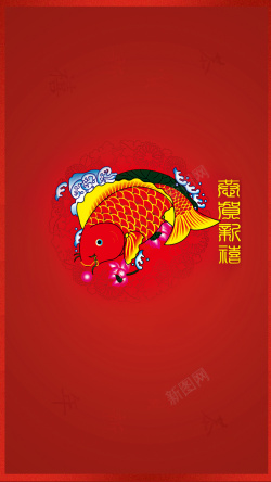 筛子上的红色鱼红色背景上的鱼H5素材背景高清图片
