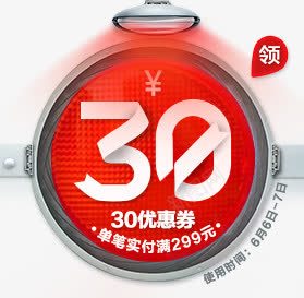 30元优惠劵红色卡通秒表png免抠素材_新图网 https://ixintu.com 30 优惠 卡通 秒表 红色