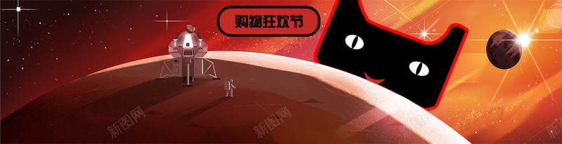 购物节红色梦幻电商天猫背景图背景