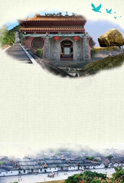 普宁水墨文化普宁旅游海报背景模板高清图片