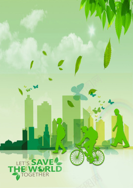 绿色城市建筑海报背景背景