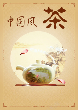 中国风茶文化复古背景背景