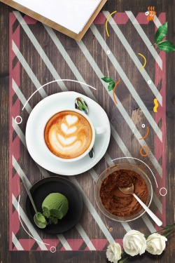 高清咖啡豆小清新下午茶咖啡高清图片