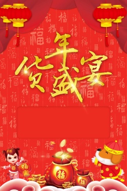 兔年迎春2018年新春年货节背景素材海报