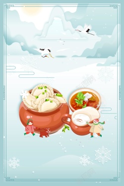 农历立冬二十四节气之冬至吃水饺高清图片