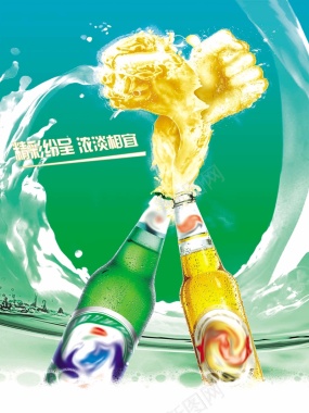 啤酒宣传海报背景背景