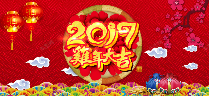 鸡年大吉庆祝狂欢bannerpsd设计背景_新图网 https://ixintu.com 狂欢 庆祝 大吉 鸡年 2017 年货 过年 圣诞 元旦 年终总结 中国风