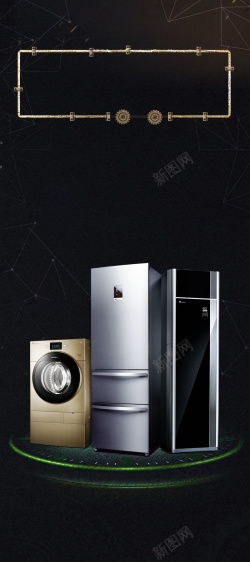 智能狂欢节特卖会展架背景素材高清图片