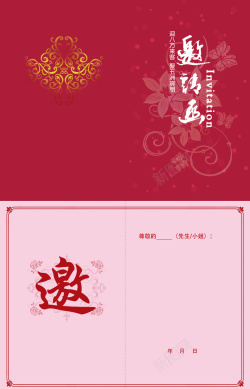 中式婚礼设计红色喜庆婚礼邀请函高清图片