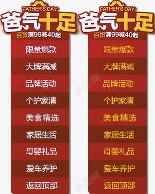 父亲节红色海报背景png免抠素材_新图网 https://ixintu.com 海报 父亲节 红色 背景