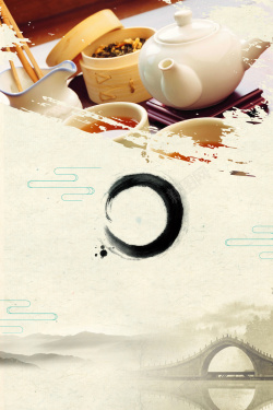 茶趣水墨山水茶文化茶艺宣传海报背景素材高清图片