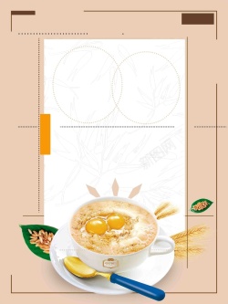 燕麦豆浆海报模板营养健康燕麦海报背景模板高清图片
