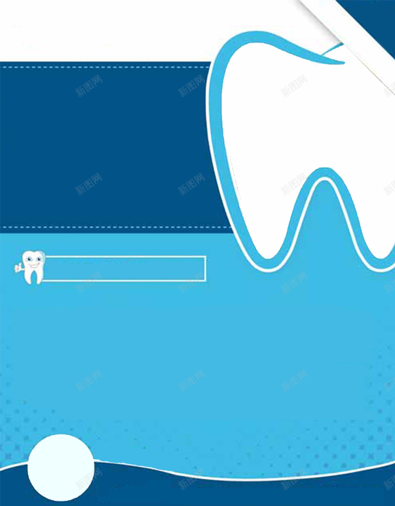 牙齿广告背景psd设计背景_新图网 https://ixintu.com 大气 广告 牙医 牙齿 牙齿美容 背景