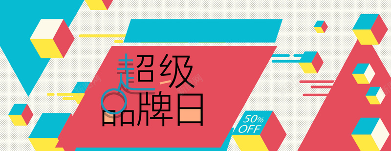 服饰超级大牌banner海报psd设计背景_新图网 https://ixintu.com 服饰banner 数码产品海报 大牌狂欢 超级大牌 蓝色背景 周年庆 618大促 唯品会 京东 大牌