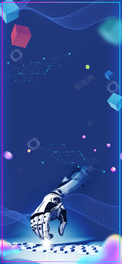 科技海报模板下载蓝色科技未来人工工智能科学高清图片