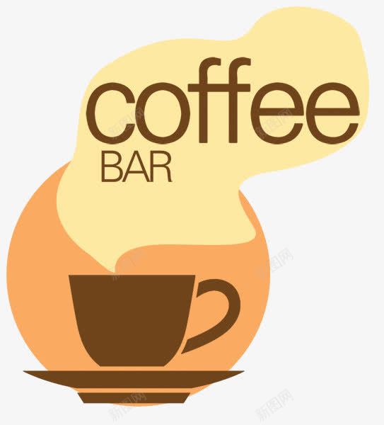 咖啡专区指示装饰图案png免抠素材_新图网 https://ixintu.com 咖啡专区 咖啡专区指示装饰图案 指示 装饰图案