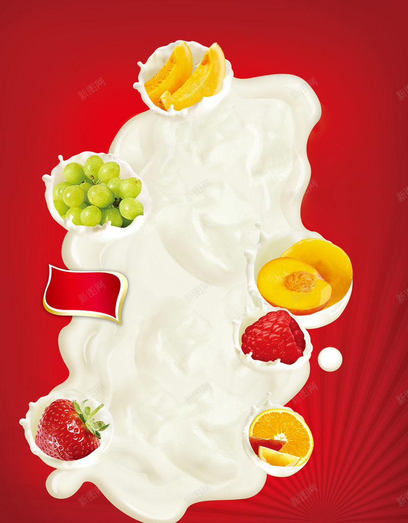 酸奶海报背景psd设计背景_新图网 https://ixintu.com 小清新 文艺 水果 海报 牛奶 简约 背景 酸奶 酸奶背景