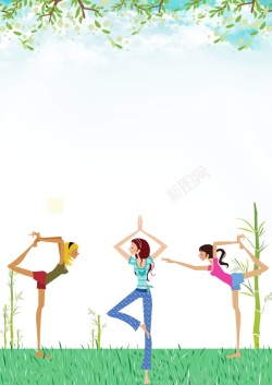 瑜伽修身美女瑜伽瘦身运动海报背景高清图片