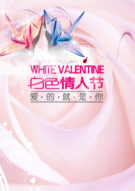情人节心形红色玫瑰水晶纸鹤白色情人节宣传海报背景