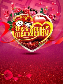 中国新婚公仔红色结婚背景高清图片
