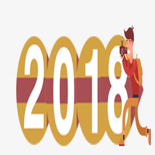 2018狗年png免抠素材_新图网 https://ixintu.com 2018 2018创意字体 2018文字设计 2018狗年 2018艺术字 相机