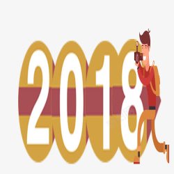 2018狗年素材