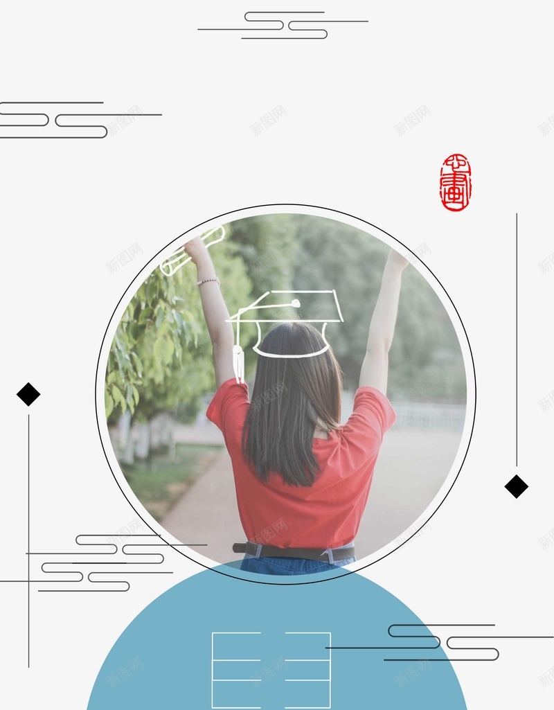简约毕业季海报背景模板psd设计背景_新图网 https://ixintu.com 云朵 同学会 同学录 女孩背景 学位 学士学位 手绘学士帽 毕业季 海报背景 海报背景模板 简约