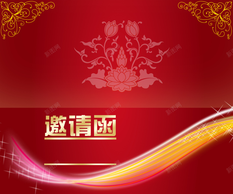 企业年会高档邀请函背景素材psd设计背景_新图网 https://ixintu.com 邀请函 高档邀请函 晚会邀请函 年会邀请函 活动邀请函 高档邀请函图片图片下载 企业