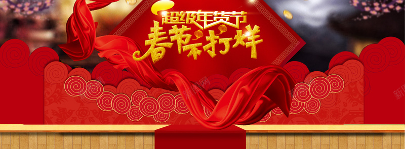 春节不打烊传统红色海报背景背景