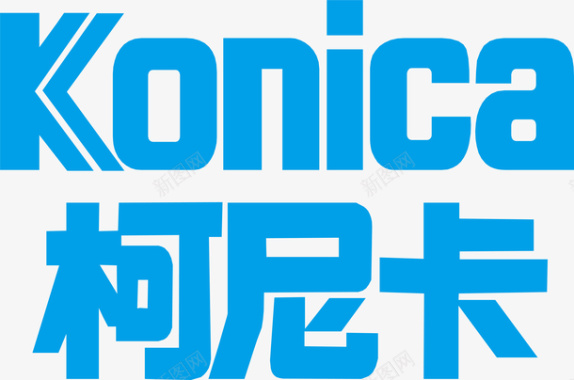柯尼卡商务logo矢量图图标图标