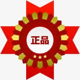 正品红色花纹图标png_新图网 https://ixintu.com 图标 正品 红色 花纹