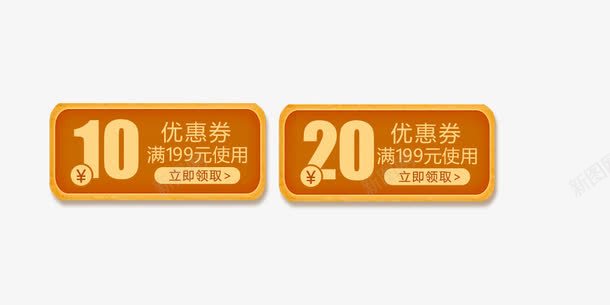 购物券文字排版png免抠素材_新图网 https://ixintu.com 代金券 优惠券 文字排版 活动促销 艺术字 购物券