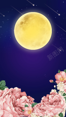 星空花卉月亮中秋促销海报背景psd背景