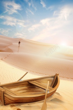 沙漠自由行旅游旅游海报背景背景