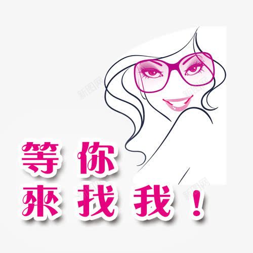 促销png免抠素材_新图网 https://ixintu.com 等你来 网页设计 艺术字 装饰图案 诱惑