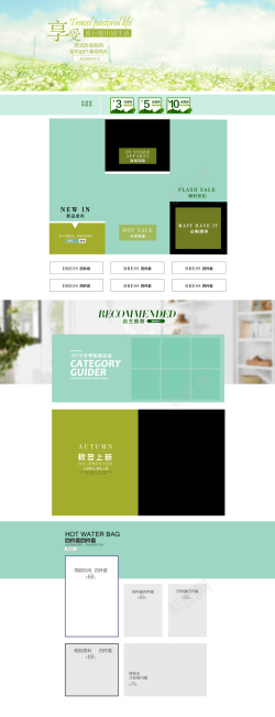 家居床单清新早春风景服装家纺店铺首页高清图片