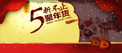 漂浮物新年黄色渐变新年年货banner高清图片