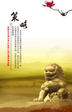 中国风石狮策略海报背景背景