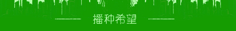 绿色大树海报背景psd设计背景_新图网 https://ixintu.com 大树 春天 爱心 绿色 花纹