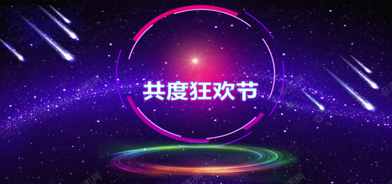 淘宝双十二紫色海报banner背景